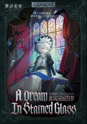  1girl bandaged_hand bandages bird birdcage black_coat black_hat blue_scarf border bow cage character_name chin_strap chinese_text coat copyright_name cristallo crow curtains dress english_text full_body green_eyes hat highres intravenous_drip iv_stand juliet_sleeves logo long_dress long_sleeves looking_to_the_side official_alternate_costume official_art open_clothes open_coat ornate_border puffy_sleeves reverse:1999 scarf short_hair sitting smile solo stained_glass turning_head unworn_scarf white_bow white_dress white_hair 