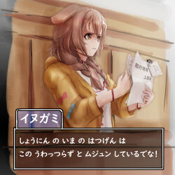  1girl ace_attorney animal_ears bone_hair_ornament bow braid brown_hair collar commentary_request dialogue_box dog_ears dog_girl hair_ornament highres holding holding_paper hololive inugami_korone inugami_korone_(1st_costume) jacket long_hair nymph_rhythm paper phoenix_wright phoenix_wright:_ace_attorney solo twin_braids virtual_youtuber visual_novel yellow_jacket 