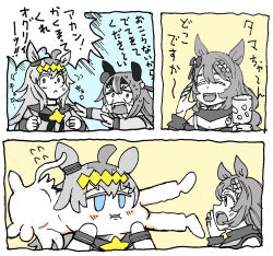  3girls ahoge animal_ears blue_eyes bow braid commentary_request ear_bow ear_covers ear_ornament flying_sweatdrops glutton hair_ornament hairband headband hiding highres holding holding_rattle horse_ears horse_girl morisshii_(morishiey) multicolored_hair multiple_girls neckerchief nervous_sweating oguri_cap_(umamusume) panicking partially_colored rattle sailor_collar shouting speech_bubble star_ornament super_creek_(umamusume) sweat sweatdrop tamamo_cross_(umamusume) translation_request umamusume upper_body vore 