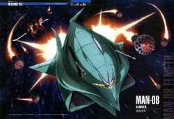  absurdres artist_request battle beam_naginata bit_(gundam) character_name contrail elmeth energy_gun gelgoog gelgoog_s_char_custom gundam gundam_perfect_file highres machinery mecha mecha_focus mobile_armor mobile_suit mobile_suit_gundam motion_blur motion_lines no_humans official_art robot scene_reference science_fiction space star_(sky) thrusters weapon zeon 