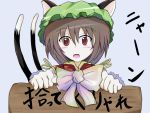  cat_ears cat_tail chen china_dress chinadress chinese_clothes hat koumi ribbon ribbons short_hair tail touhou 