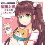  1girl animal animal_hug bangs blush brown_hair cellphone closed_mouth collarbone commentary_request diagonal_stripes dog eyebrows_visible_through_hair green_eyes hair_between_eyes hair_ornament heart hitsuki_rei holding holding_phone long_hair off_shoulder one_side_up original phone pink_shirt shirt short_sleeves smile solo sparkle striped striped_background translation_request 