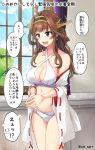  1girl ahoge bikini blue_sky breasts brown_hair collarbone cowboy_shot criss-cross_halter day detached_sleeves double_bun earrings hairband halter_top halterneck headgear highres indoors jewelry kantai_collection kongou_(kantai_collection) large_breasts long_hair navel remodel_(kantai_collection) ribbon-trimmed_sleeves ribbon_trim ring shigure_ryuunosuke sky solo speech_bubble standing swimsuit translation_request violet_eyes wedding_band white_bikini window 