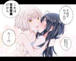  2girls act-age black_hair blush floral_background flower highres hug imminent_kiss letterboxed long_hair momoshiro_chiyoko multiple_girls shichouson short_hair sleeveless speech_bubble surprised text_focus thought_bubble translation_request white_hair yellow_eyes yonagi_kei yuri 