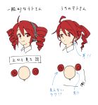  2girls anco8pizz arrow_(symbol) collar commentary comparison drill_hair dual_persona expressionless from_above half-closed_eye headphones highres kasane_teto light_smile looking_at_another multiple_girls portrait red_eyes redhead short_hair translated twin_drills utau white_background 