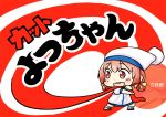  1girl bangs blush dress eyebrows_visible_through_hair food hair_ribbon hat hinata_yuu kaiboukan_no.4_(kantai_collection) kantai_collection logo_parody open_mouth parody red_eyes redhead ribbon sailor_collar sailor_dress socks solo squid white_headwear white_legwear 