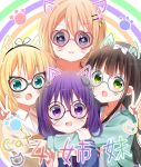  +_+ 4girls :3 :d aqua_eyes bespectacled black-framed_eyewear black_hair blonde_hair blue-framed_eyewear blue_jacket blush brown_hair brown_jacket closed_mouth collared_shirt commentary_request deyui double_v drawn_ears dress_shirt glasses gochuumon_wa_usagi_desu_ka? green_eyes green_jacket heart heart-shaped_eyewear highres hoto_cocoa jacket kirima_sharo long_hair long_sleeves multiple_girls open_mouth outstretched_arm purple-framed_eyewear purple_hair red-framed_eyewear round_eyewear shirt sleeves_past_wrists smile tedeza_rize translation_request ujimatsu_chiya v very_long_hair violet_eyes whisker_markings white_shirt 