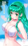  1girl arms_behind_back bikini black_hairband blue_sky blush breasts collarbone commentary_request dated day eyebrows_visible_through_hair frog_hair_ornament green_eyes green_hair hair_ornament hair_tubes hairband heart highres kochiya_sanae large_breasts long_hair looking_at_viewer navel ocean sky snake_hair_ornament solo swimsuit touhou translation_request white_bikini yamaguchi_yuu 