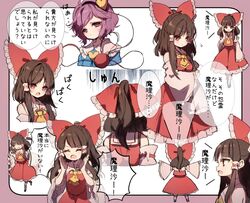  2girls ascot blouse blue_shirt breasts brown_hair calling chibi closed_eyes commentary detached_sleeves dress expressive_clothes flying_sweatdrops frilled_shirt_collar frills from_behind gloom_(expression) hair_tubes hairband hakurei_reimu half_updo hansoku_tantei_satori heart implied_yuri komeiji_satori loafers medium_breasts multiple_girls piyokichi purple_hair red_dress red_eyes red_shirt red_skirt ribbon-trimmed_sleeves ribbon_trim shirt shoes shouting skirt skirt_set socks spoilers sweat touhou translated violet_eyes wilting worried yellow_neckwear 