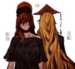  2girls black_shirt chinese_clothes collarbone from_behind hecatia_lapislazuli highres junko_(touhou) kyanduru long_hair looking_at_another medium_hair multiple_girls off-shoulder_shirt off_shoulder orange_hair polos_crown pout red_eyes redhead shirt simple_background t-shirt tabard touhou translation_request very_long_hair white_background 