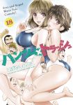  2girls 6+boys absurdres artist_name barefoot breasts brown_hair closed_eyes competition_swimsuit cover cover_page hand_on_another&#039;s_shoulder highres kobayashi_hiyoko large_breasts looking_at_viewer manga_cover multiple_boys multiple_girls one-piece_swimsuit open_mouth original red_eyes short_hair sunglasses swimsuit 