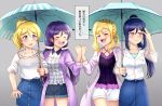  4girls ayase_eli blonde_hair blouse blue_blouse blue_collar blue_eyes blue_shorts blue_skirt blush closed_eyes collar collarbone denim denim_skirt earrings hair_ornament hairclip highres holding holding_umbrella jacket jeans jewelry love_live! love_live!_school_idol_project love_live!_sunshine!! matsuura_kanan multiple_girls ohara_mari pants pink_jacket plaid plaid_shirt purple_blouse purple_hair purple_jacket rain scrunchie sharing shirt shorts ska.harumi skirt toujou_nozomi translated umbrella violet_eyes white_jacket white_shirt white_shorts yuri 