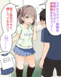  1boy 1girl ;d bangs black_hair black_legwear black_shorts blue_shirt blue_shorts blue_skirt blush brown_eyes brown_hair commentary_request eyebrows_visible_through_hair flying_sweatdrops fujisaka_lyric green_jacket gym_shirt gym_shorts gym_uniform hair_between_eyes hair_ornament hair_scrunchie hand_up hood hood_down hooded_jacket indoors jacket kneehighs one_eye_closed one_side_up open_mouth pink_scrunchie pleated_skirt scrunchie shirt short_sleeves shorts skirt smile standing sweat white_shirt 