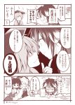  anger_vein blush bowl drinking finger_to_chin hakurei_reimu horns japanese_clothes kijin_seija kimono kirisame_marisa satou_yuuki sukuna_shinmyoumaru touhou translation_request 