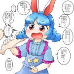  1girl animal_ears bangs blue_dress blue_hair blue_sleeves crescent dress eyebrows_visible_through_hair frilled_dress frills holding holding_arm holding_hair medium_hair moon moon_rabbit open_mouth pink_frills rabbit_ears red_eyes seiran_(touhou) short_sleeves simple_background speech_bubble star_(symbol) touhou translation_request twintails upper_body white_background yaise 