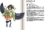  crow_tengu japanese_clothes kimono monster_girl red_eyes translation_request wings 