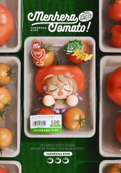  1girl 3d :3 arms_up barcode blender_(medium) braid brown_hair character_name chibi chibi_only closed_eyes commentary_request cowlick crying double-parted_bangs dress english_text facing_viewer flower food food_packaging from_above full_body green_ribbon hair_between_eyes hair_flower hair_ornament hairclip highres in_food long_dress mini_person minigirl mixed-language_text neck_ribbon nijisanji open_mouth plastic_wrap polka_dot polka_dot_dress price_tag print_dress purple_flower purple_shoes ribbon round_eyewear shoes shrink_wrap sobbing solo sticker straight-on styrofoam tomato tou1oooo translation_request twin_braids u_u virtual_youtuber yaguruma_rine yaguruma_rine_(1st_costume) yellow_dress 