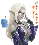  bare_shoulders breasts cleavage dark_elf detached_sleeves doraemon doraemon_(character) elf glasses grey_skin kanzeon lineage lineage_2 lips long_hair pointy_ears translated translation_request white_hair 