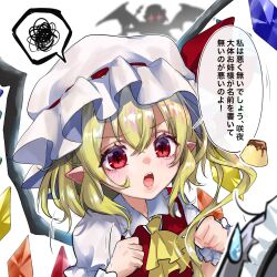 3girls :o ascot blonde_hair blush collared_shirt comedic_sweatdrop crossed_bangs crystal_wings flandre_scarlet food glowing glowing_eyes hashtag-only_commentary hat hat_ribbon highres izayoi_sakuya maid_headdress mob_cap motion_lines multiple_girls open_mouth pointy_ears pudding puffy_short_sleeves puffy_sleeves red_eyes red_vest remilia_scarlet ribbon shirt short_sleeves side_ponytail slit_pupils solo_focus speech_bubble spoken_squiggle squiggle teeth touhou tsubakiharuki upper_body upper_teeth_only vest white_background white_hat white_shirt wings yellow_ascot 