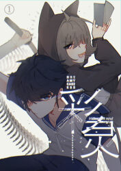  1boy 1girl absurdres animal_ears artist_name black_eyes black_shirt blue_eyes blue_hair brown_hair card closed_mouth commentary dreamycakesss english_commentary eye_trail grey_shirt hair_over_one_eye highres holding holding_card light_trail long_sleeves looking_at_viewer one_eye_covered open_mouth original serious shirt short_hair short_sleeves smile white_background 