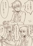  comic fate/stay_night fate_(series) monochrome saber translated translation_request type-moon 