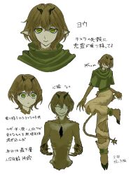  1other animal_feet animal_hands brown_hair chimera claws commentary_request douk1_1kigire goat goat_horns green_eyes green_shirt height highres hooves horizontal_pupils horns open_mouth original pants reference_sheet shirt short_hair simple_background tail torn_clothes torn_pants translation_request white_background 
