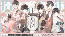 6+boys bag beret binoculars black_eyes black_gloves black_hair black_shirt blue_eyes book closed_eyes collared_shirt commentary_request cup eyepatch formal_clothes gloves grey_eyes hanazawa_(koshotengai_no_hashihime) hat holding holding_book holding_cup holding_magnifying_glass jacket jacket_on_shoulders jewelry kaoru_(koshotengai_no_hashihime) kawase_(koshotengai_no_hashihime) koshotengai_no_hashihime kurosawa_(adelta) magnifying_glass male_focus minakami_(koshotengai_no_hashihime) multiple_boys necklace necktie official_art pen plant professor_(koshotengai_no_hashihime) round_eyewear shirt suspenders sweater tamamori_(koshotengai_no_hashihime) turtleneck vest white_hair white_shirt 
