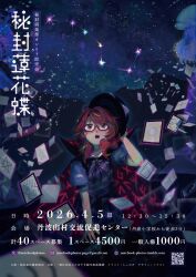  3girls black_cloak black_hat black_skirt blonde_hair bow brown_eyes brown_hair check_translation clasp cloak clothes_writing commentary constellation constellation_request dress hat hat_bow highres holding holding_unworn_clothes holding_unworn_hat long_sleeves looking_up maribel_hearn medium_hair mob_cap multiple_girls notebook-photos open_mouth plaid_clothes plaid_skirt plaid_vest purple_dress purple_skirt purple_vest qr_code red-framed_eyewear runes school_uniform shee_take shirt skirt sky solo_focus star_(sky) stargazing starry_sky teeth touhou translation_request unworn_hat unworn_headwear upper_teeth_only usami_renko usami_sumireko vest white_hat white_shirt 