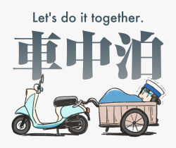  1girl card commentary_request daitou_(kancolle) english_text hat high_ponytail kantai_collection motor_vehicle negura_meru object_focus ponytail sailor_hat scooter simple_background solo translation_request white_background white_hat 