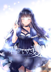  1girl :d ^_^ absurdres arm_at_side black_camisole black_choker black_hair black_hairband black_skirt bloom blue_capelet blush bone_hair_ornament breasts bug butterfly camisole capelet choker closed_eyes clothes_lift collarbone commentary_request copyright_name cover cover_page cowboy_shot doujin_cover facing_viewer floating_hair frilled_capelet frilled_choker frills hair_ornament hairband hand_up highres kurage_(kurage19) kushima_kamome large_breasts long_hair medium_skirt open_mouth simple_background skirt skirt_lift skull_and_crossbones skull_hair_ornament smile solo straight_hair suitcase summer_pockets translated very_long_hair waving white_background white_butterfly wind wind_lift 