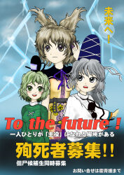  3girls back_to_the_future belt black_hat blue_hat blush_stickers brown_hair capelet commentary_request dress earmuffs green_dress green_eyes green_hair grey_eyes grey_hair hat kams lightning mononobe_no_futo multiple_girls open_mouth parody pom_pom_(clothes) short_hair soga_no_tojiko tate_eboshi touhou toyosatomimi_no_miko wide_sleeves yellow_dress yellow_eyes 