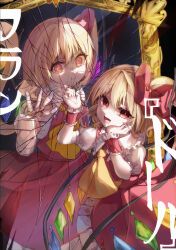  1girl :d absurdres ascot bow broken_mirror commentary_request crystal_wings different_reflection fang flandre_scarlet frilled_skirt frills glowing glowing_eyes hair_bow hayuk0 highres looking_at_viewer mirror open_mouth red_bow red_eyes red_skirt reflection reitaisai skirt smile solo touhou wings yellow_ascot 