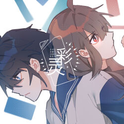  1boy 1girl absurdres ahoge aiko_(dreamycakesss) artist_name back-to-back blue_eyes blue_hair brown_hair closed_mouth commentary dreamycakesss grey_shirt havoc_(dreamycakesss) highres long_hair looking_ahead original red_eyes serious shirt short_hair 