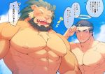  2boys animal_ears arsalan_(tokyo_houkago_summoners) bara black_hair blush chest closed_mouth clouds cloudy_sky couple facial_hair fire furry halo hozunomi looking_at_another male_focus multiple_boys muscle music open_mouth pectorals simple_background singing sky smile stubble tokyo_houkago_summoners translation_request upper_body yellow_eyes zabaniya_(tokyo_houkago_summoners) 