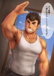  1boy abs absurdres bara barry_go blush body_hair brown_hair chest chest_hair covered_abs covered_nipples facial_hair goatee highres kengo_(tokyo_houkago_summoners) male_focus manly muscle one_eye_closed pectorals solo tank_top thick_eyebrows tokyo_houkago_summoners translation_request upper_body waving 