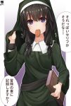  1girl absurdres alternate_costume black_hair blush book braid collarbone eating eyebrows_visible_through_hair food habit hibiki_zerocodo highres holding holding_book kantai_collection kitakami_(kantai_collection) long_hair long_sleeves looking_at_viewer motion_lines mouth_hold nun sidelocks signature single_braid solo speech_bubble translation_request violet_eyes 