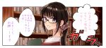  1girl bangs black-framed_eyewear black_hair book bookshelf bookstore collared_shirt commentary_request eyebrows_visible_through_hair glasses hair_ornament hair_scrunchie himawari-san himawari-san_(character) lips long_hair looking_at_viewer notice_lines ponytail scrunchie shirt shop smile solo speech_bubble sugano_manami sweater translation_request violet_eyes white_shirt 
