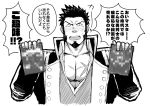  1boy abs bara blue_eyes brown_hair chest facial_hair fate/grand_order fate_(series) goatee greyscale male_focus monochrome muscle napoleon_bonaparte_(fate/grand_order) pectorals scar see-through shigetashigezo sideburns smile solo translation_request wet wet_clothes 