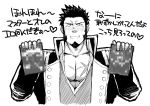  1boy abs bara blue_eyes blush brown_hair chest facial_hair fate/grand_order fate_(series) goatee greyscale male_focus monochrome muscle napoleon_bonaparte_(fate/grand_order) pectorals scar see-through sideburns smile solo translation_request wet wet_clothes 
