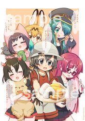  6+girls animal_ears aqua_eyes aqua_hair backpack bag black_hair blush character_request commission dog feathers food glasses hat horns kaban_(kemono_friends) kemono_friends multiple_girls nagomi_haruka pen pink_eyes pink_hair sample sausage serval_(kemono_friends) speech_bubble sushi watermark 