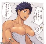  1boy 1other abs artist_name bara blush brown_eyes chest dark_blue_hair groping looking_at_another muscle nipples original pectoral_grab pectorals solo sweatdrop torakichi_(ebitendon) translation_request twitter_username upper_body 