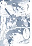  chuujo_the_silent ciel comic crazy_clover_club giant giant_robo glasses hairband headset highres hisui kusama_daisaku long_hair maid_headdress monochrome necktie parody punching shirotsumekusa short_hair sunglasses tohno_akiha toono_akiha toono_shiki tsukihime 