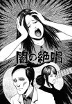  itou_junji junji_ito manga monochrome strange 