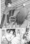  fate_(series) highres matou_sakura matou_shinji monochrome slap slapping translated 