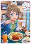  check_translation cup dengeki_g&#039;s drink drinking_glass drinking_straw food fried_rice highres love_live! love_live!_sunshine!! magazine_scan numazu official_art open_mouth partially_translated plate real_world_location scan shamakho spoon table translation_request watanabe_you yogurt 