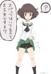  1girl :o ? akiyama_yukari bangs bike_shorts black_legwear black_neckwear black_shorts blouse brown_eyes brown_hair camekirin commentary eyebrows_visible_through_hair girls_und_panzer green_skirt highres lifted_by_self long_sleeves looking_at_viewer messy_hair miniskirt motion_lines neckerchief ooarai_school_uniform open_mouth pleated_skirt sailor_collar school_uniform serafuku short_hair short_shorts shorts shorts_under_skirt simple_background skirt skirt_lift socks solo spoken_question_mark standing translated twitter_username white_background white_blouse white_sailor_collar 