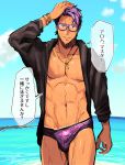  1boy abs alternate_costume arima_(arima_bn) fate/grand_order fate_(series) glasses hand_in_hair highres jewelry knights_of_the_round_table_(fate) lancelot_(fate/grand_order) looking_at_viewer male_swimwear necklace no_nipples pectorals purple_hair smile summer swim_briefs swimwear violet_eyes 