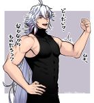  1boy ahoge alternate_costume arima_(arima_bn) bangs bare_shoulders chest covered_abs covered_nipples fate/grand_order fate_(series) flexing hair_between_eyes hand_on_hip long_hair looking_at_viewer male_focus merlin_(fate) muscle one_eye_closed pose sleeveless smile solo very_long_hair violet_eyes white_hair 