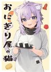  1girl :d animal_ear_fluff animal_ears antenna_hair apron bangs black_shirt blush cat_ears cat_girl cat_tail commentary_request cover cover_page eyebrows_visible_through_hair fang food hair_between_eyes highres holding hololive kappougi looking_at_viewer nekomata_okayu onigiri purple_hair seramikku shirt smile solo tail tail_raised translation_request turtleneck violet_eyes virtual_youtuber white_apron 