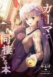  1girl bangs beige_sweater blush bowl breasts contemporary cover cover_page doujin_cover fate/grand_order fate_(series) floral_print hair_ribbon kama_(fate/grand_order) kitchen ladle large_breasts long_hair long_sleeves looking_at_viewer open_mouth pink_ribbon pot purple_apron red_eyes ribbed_sweater ribbon silver_hair sweater turtleneck turtleneck_sweater yamoge 